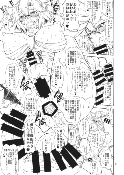 Page 21 of Megane to Oshiri to Sanrensouhou