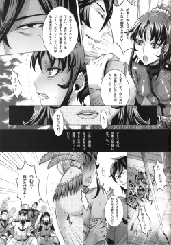 Page 4 of Zoku Jusei Senkan 2199
