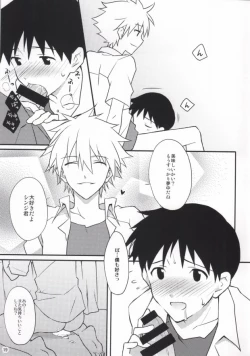 Page 18 of Flag Kaishuu