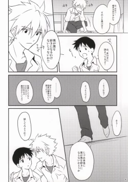 Page 3 of Flag Kaishuu