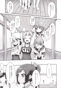 Page 9 of Shioi no Aijou