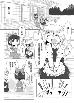Page 17 of Koneko Kitan