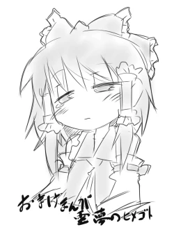 Page 20 of Koneko Kitan