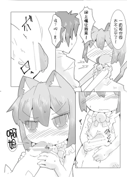 Page 17 of Koneko to Asobo!!