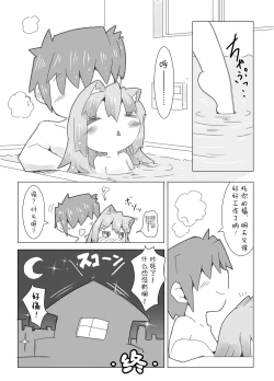 Page 22 of Koneko to Asobo!!