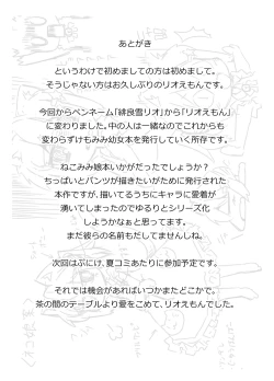 Page 24 of Koneko to Asobo!!