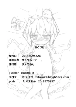 Page 25 of Koneko to Asobo!!