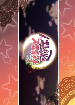 Page 27 of Koneko to Asobo!!