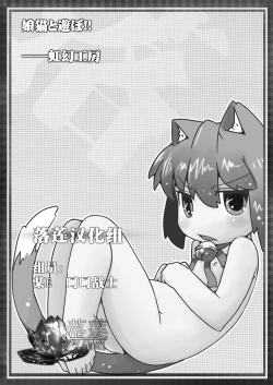 Page 29 of Koneko to Asobo!!