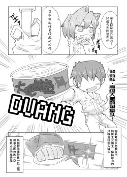 Page 4 of Koneko to Asobo!!