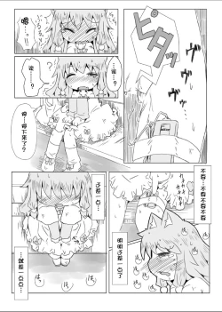 Page 12 of Koinu to Asobo!!