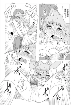 Page 21 of Koinu to Asobo!!