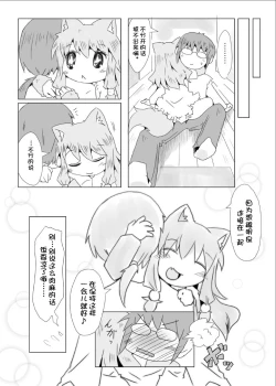 Page 24 of Koinu to Asobo!!