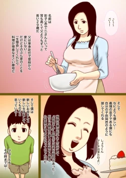 Page 53 of Keibo no Injiru