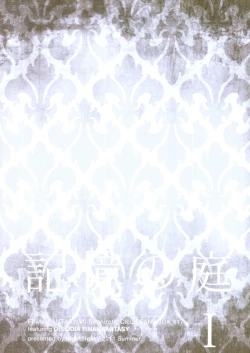 Page 31 of Kioku no Niwa 1 | Garden of Memories 1