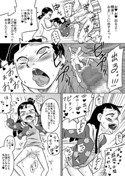 Page 26 of Ayumi to Shiho