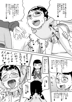 Page 8 of Ayumi to Shiho