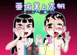 Download Ayumi to Shiho