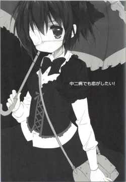 Page 16 of Rikka Koi