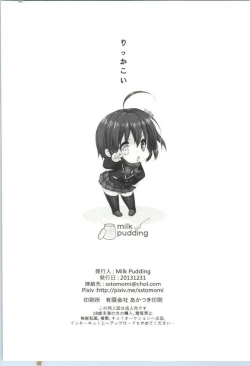 Page 29 of Rikka Koi