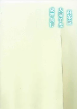 Page 30 of Asashio Tokkun shimasu!