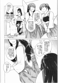 Page 5 of Asashio Tokkun shimasu!