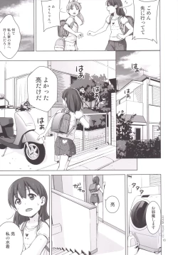 Page 14 of Suku-Mizu Syndrome 3