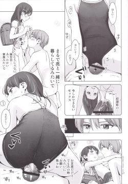 Page 28 of Suku-Mizu Syndrome 3