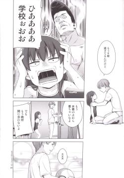 Page 35 of Suku-Mizu Syndrome 3