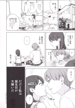 Page 3 of Suku-Mizu Syndrome 3