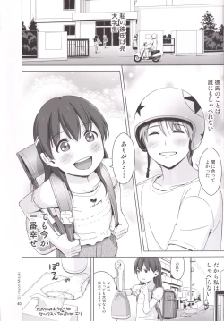 Page 41 of Suku-Mizu Syndrome 3