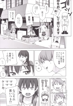 Page 8 of Suku-Mizu Syndrome 3