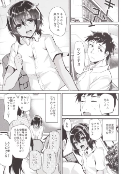 Page 4 of Kasshoku Shounen to Ojisan to Ore