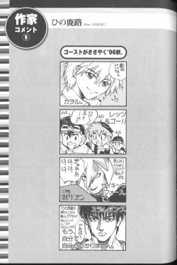 Page 100 of ANGELic IMPACT NUMBER 03 - Asuka VS Rei Hen