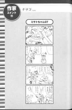 Page 110 of ANGELic IMPACT NUMBER 03 - Asuka VS Rei Hen