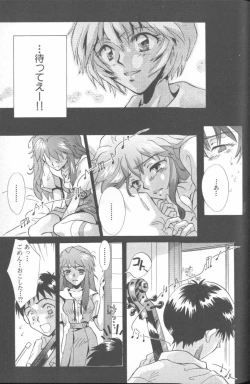 Page 122 of ANGELic IMPACT NUMBER 03 - Asuka VS Rei Hen