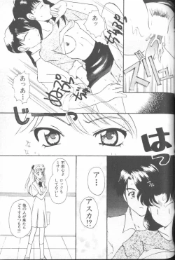 Page 146 of ANGELic IMPACT NUMBER 03 - Asuka VS Rei Hen