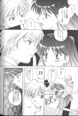 Page 161 of ANGELic IMPACT NUMBER 03 - Asuka VS Rei Hen