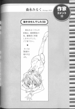 Page 175 of ANGELic IMPACT NUMBER 03 - Asuka VS Rei Hen