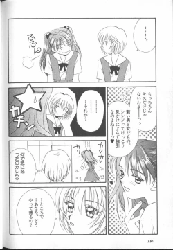 Page 179 of ANGELic IMPACT NUMBER 03 - Asuka VS Rei Hen