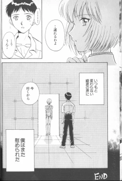 Page 23 of ANGELic IMPACT NUMBER 03 - Asuka VS Rei Hen