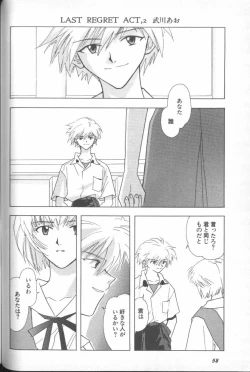 Page 57 of ANGELic IMPACT NUMBER 03 - Asuka VS Rei Hen