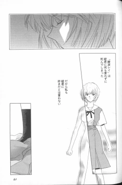 Page 60 of ANGELic IMPACT NUMBER 03 - Asuka VS Rei Hen