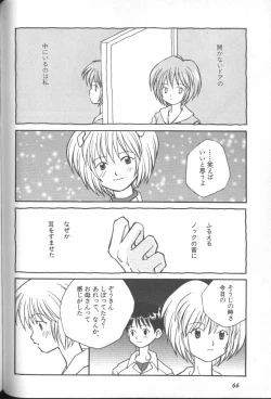 Page 65 of ANGELic IMPACT NUMBER 03 - Asuka VS Rei Hen