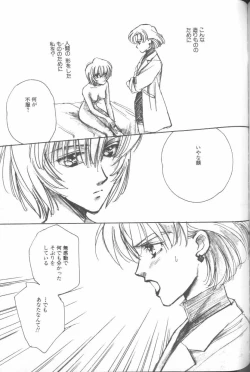 Page 72 of ANGELic IMPACT NUMBER 03 - Asuka VS Rei Hen