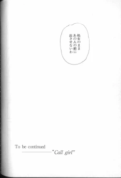 Page 81 of ANGELic IMPACT NUMBER 03 - Asuka VS Rei Hen