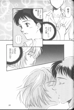 Page 94 of ANGELic IMPACT NUMBER 03 - Asuka VS Rei Hen