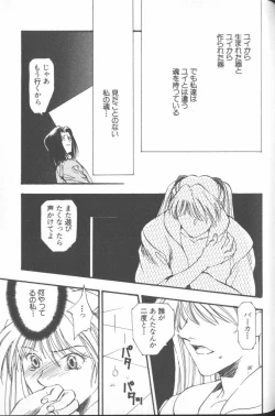 Page 96 of ANGELic IMPACT NUMBER 03 - Asuka VS Rei Hen