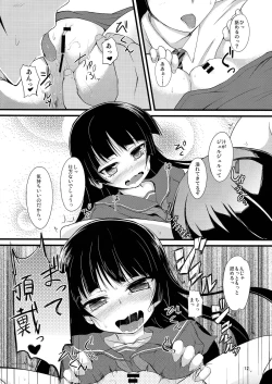 Page 12 of Kuroneko Chuni Kiroku