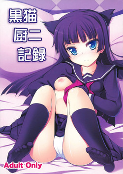 (C82) [Windtone (Safi)] Kuroneko Chuni Kiroku (Ore no Imouto ga Konna ni Kawaii Wake ga Nai)